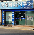 정광화세무회계사무소