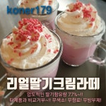 코너179