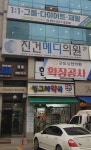 진건메디의원