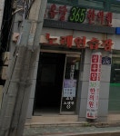 쇼킹노래연습장