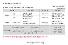 장유가족사랑요양보호사교육원