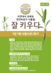 세농유비농업회사법인