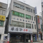 이신경정신과의원