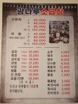 광나루소곱창