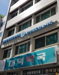 대구광역시간호사회