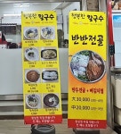 행복한 칼국수