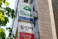 경산자치신문