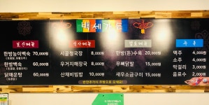 백세가든