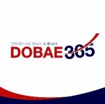 한조무역중부영업소 | 도배365 남부영업소