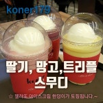 코너179