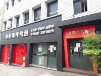 유레카학원