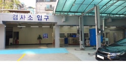 남영자동차검사소