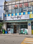 선우경순대 동읍점