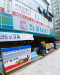 하모니마트 장현점