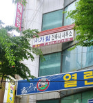 가람건축사사무소