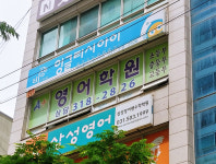 에이플러스영어학원