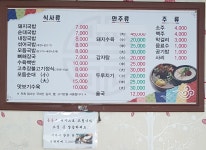 광성국밥 창원명서점