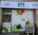 풀무원녹즙 익산동부오피스
