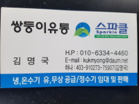 쌍둥이유통