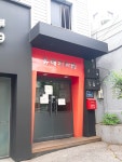 유레카학원
