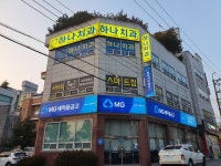 하나치과의원