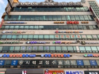 나무그늘한의원