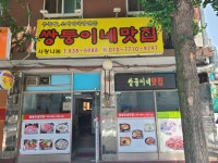 쌍둥이네맛집