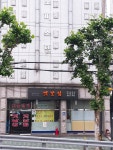 옛날집