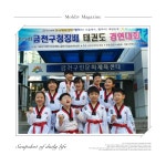 화랑태권도점프윙스