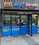 한화공인중개사사무소