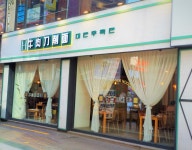 청화원