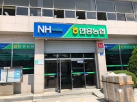 안흥농협 본점
