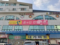 윤앤김연합의원