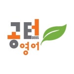공터영어 율전센터
