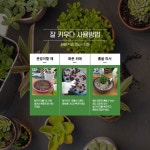 세농유비농업회사법인