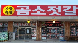 다해꽃게장