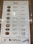 고봉삼계탕 분당지점