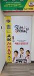 도원태권도장