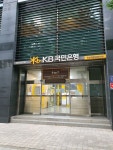 KB국민은행 강남역종합금융센터