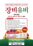 세농유비농업회사법인
