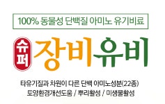 세농유비농업회사법인