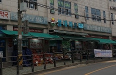 성대마트 부천지점