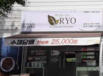 알와이오 서재점