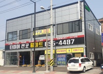 타이어휠마트