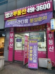 엠코공인중개사사무소