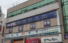 기토보습학원