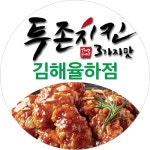 투존치킨 김해율하점