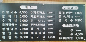 오가네칼국수