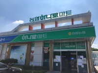 하나로마트 안흥농협 본점