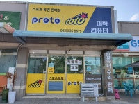 대박컴퓨터